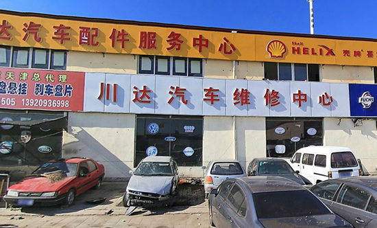 本站为<天津市机动车维修管理处>许可的二类汽车修理厂,以《天津市机动车维修质量管理规定》为服务理念。本站拥有800平方米左右维修场地,6抬举升机,技术工8名,学徒工12名,停车位50个,可同时修理12台机动车。本站集汽车保养 底盘机修 传动机修 制动系统 钣金喷漆 四轮定位 汽车美容 汽车装具等于一身,相对4S店来比,我们公司的服务到位,时间快,质量好,价格更便宜,还可提供机动车保险服务。本公司会用最真诚、最优质的的服务对待每一个客户的爱车,让您的爱车焕然一新。本站竭诚希望为广大爱车人士保驾护
